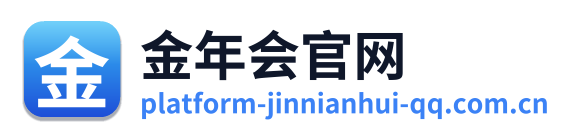 金年会官网